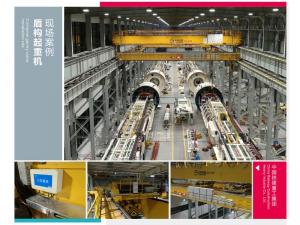 盾構(gòu)起重機(jī)安全監(jiān)控管理系統(tǒng)