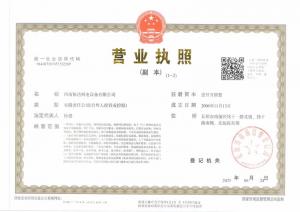 河南恒達(dá)營(yíng)業(yè)執(zhí)照
